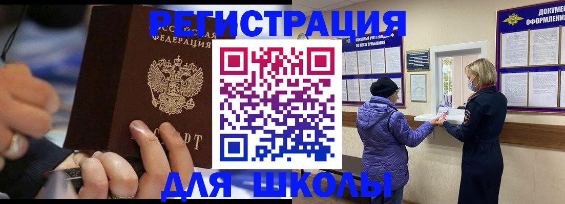 регистрация для дет. сада в Гудермесе